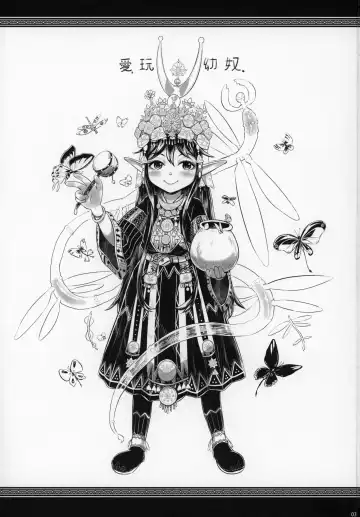 [Dokukinokozin] Aigan Youdo 06 Fhentai - Page 2