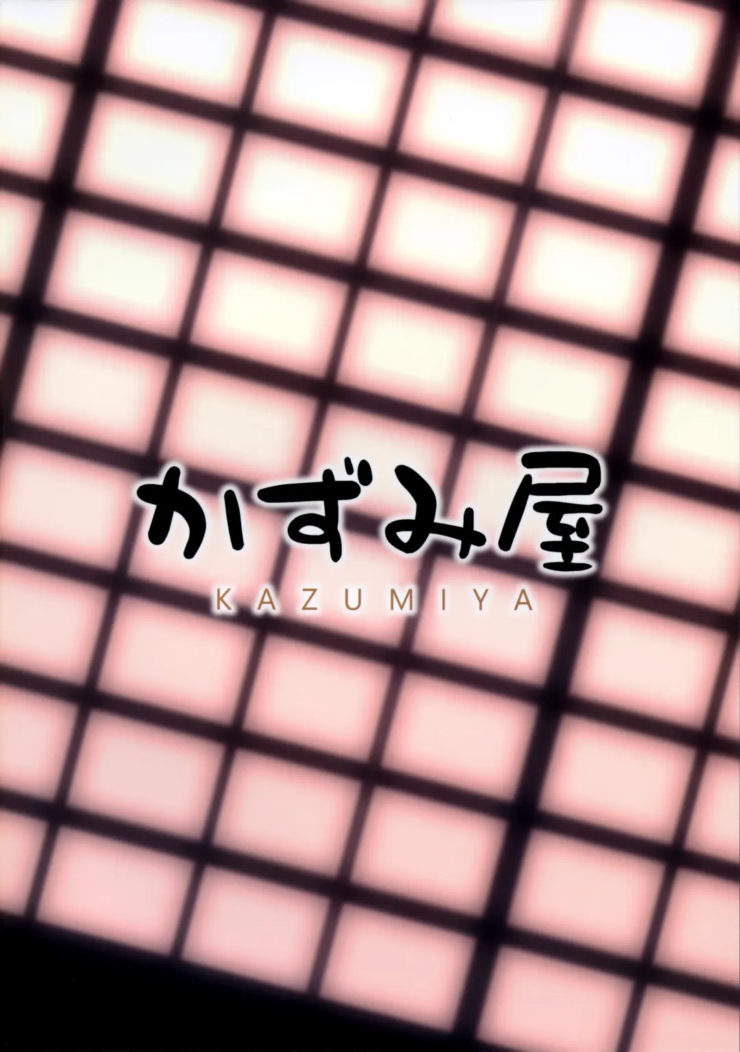 [Arisu Kazumi] Yamashiro Onee-san ni Omakase Fhentai - Page 22