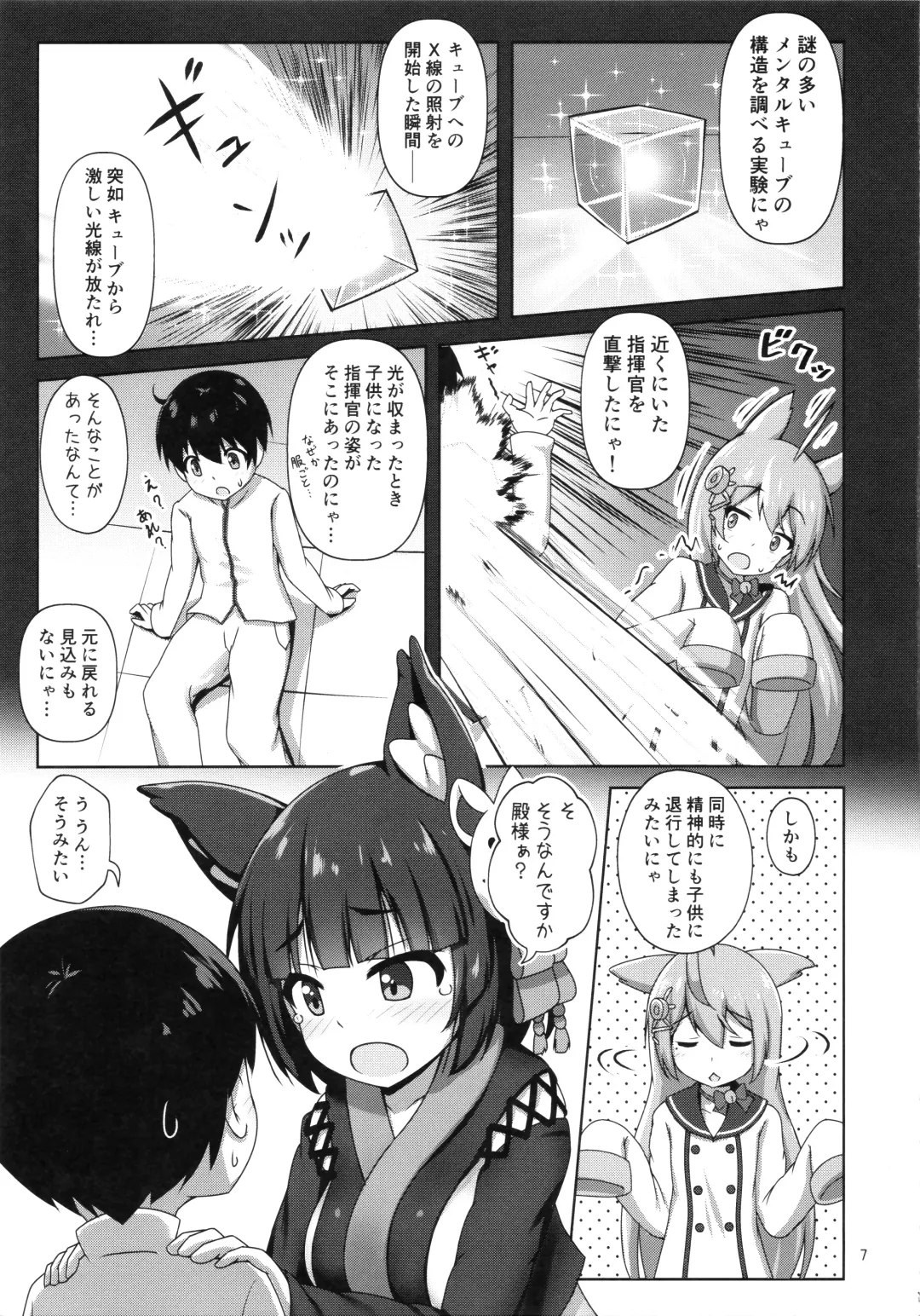 [Arisu Kazumi] Yamashiro Onee-san ni Omakase Fhentai - Page 6