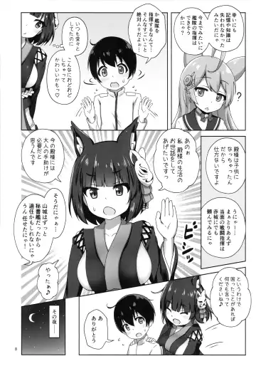 [Arisu Kazumi] Yamashiro Onee-san ni Omakase Fhentai - Page 7