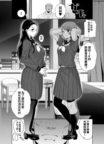 [Hisasi - Kurosu Gatari] Seika Jogakuin Koutoubu Kounin Sao Oji-san 3 Fhentai - Page 21