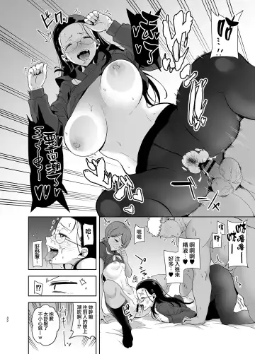 [Hisasi - Kurosu Gatari] Seika Jogakuin Koutoubu Kounin Sao Oji-san 3 Fhentai - Page 31