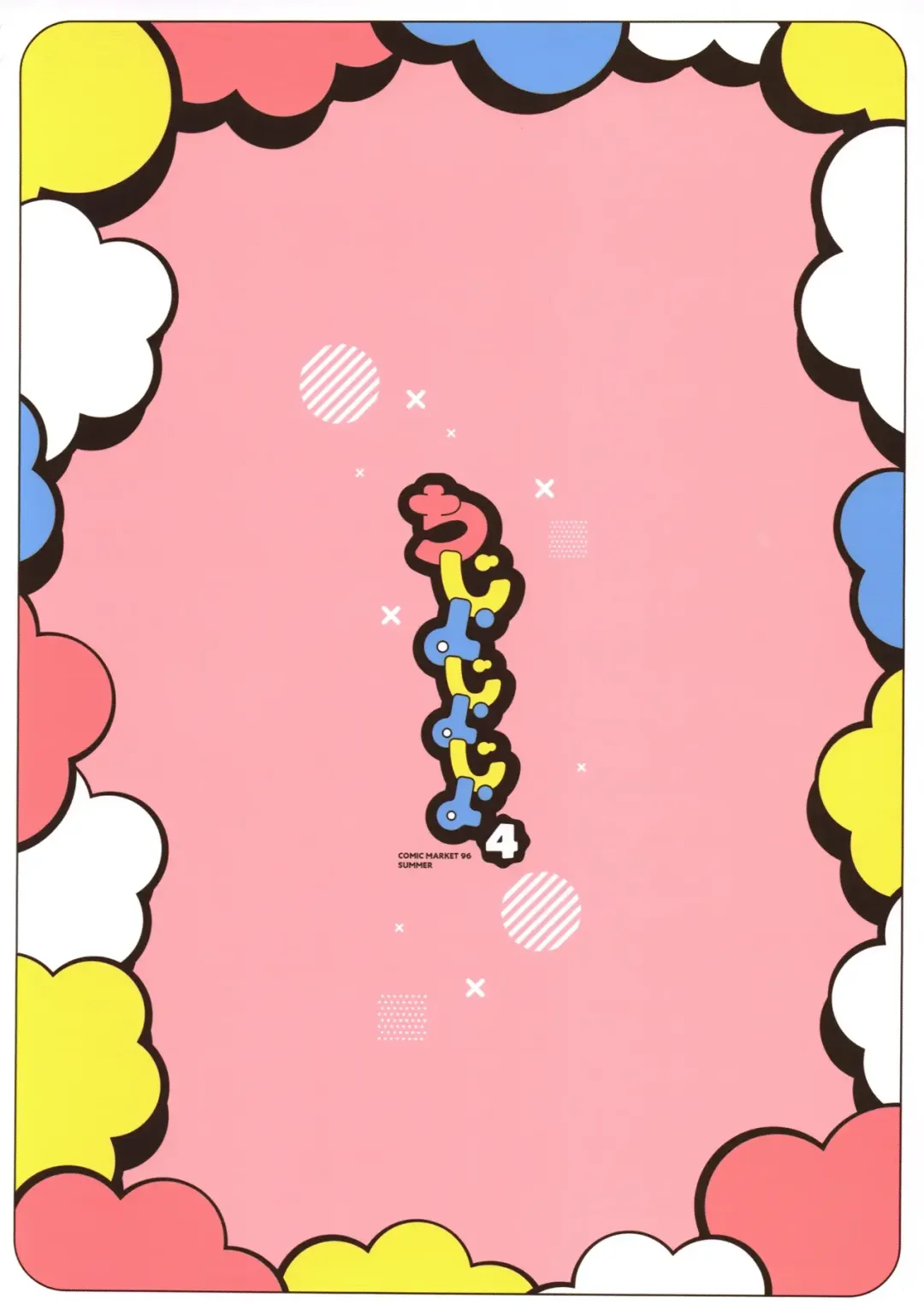 [Dekochin Hammer - Gyuunyuu Nomio] Chijojojo 4 Fhentai - Page 23