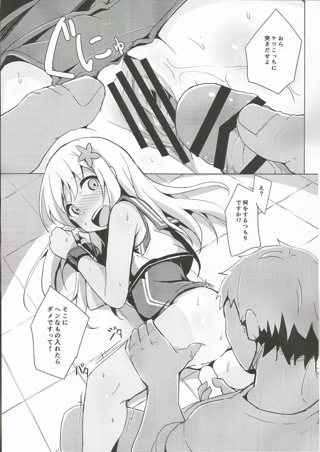 [Solar Milk] Ro-chan Himitsu wa Mamorimasutte Fhentai - Page 10