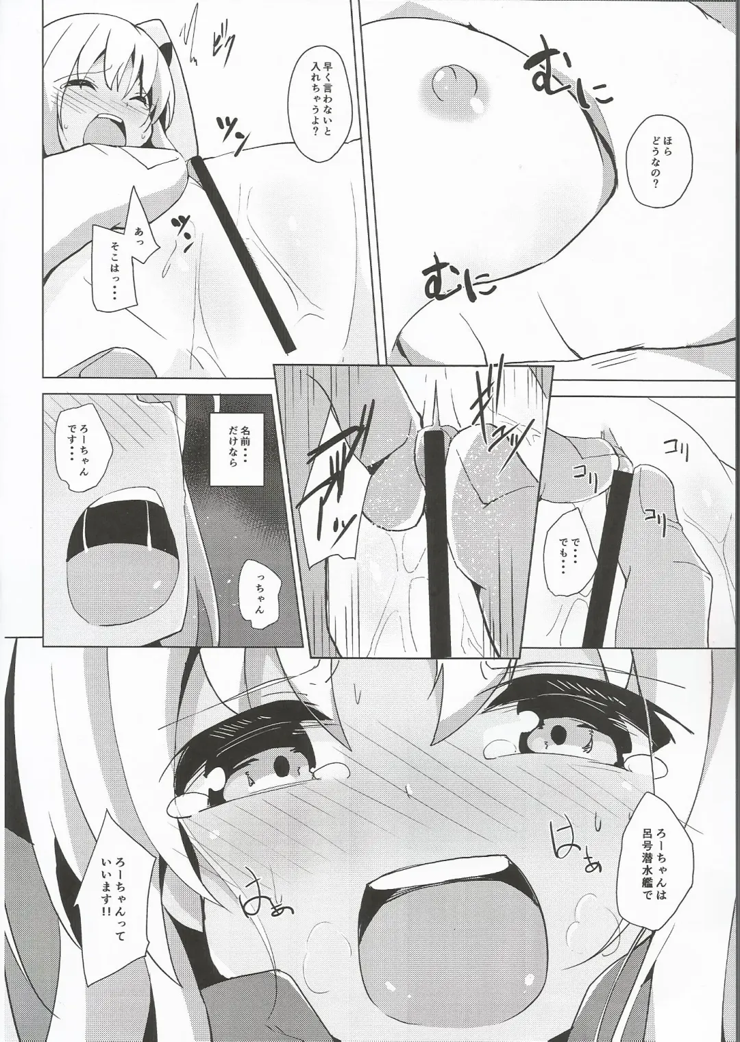 [Solar Milk] Ro-chan Himitsu wa Mamorimasutte Fhentai - Page 15