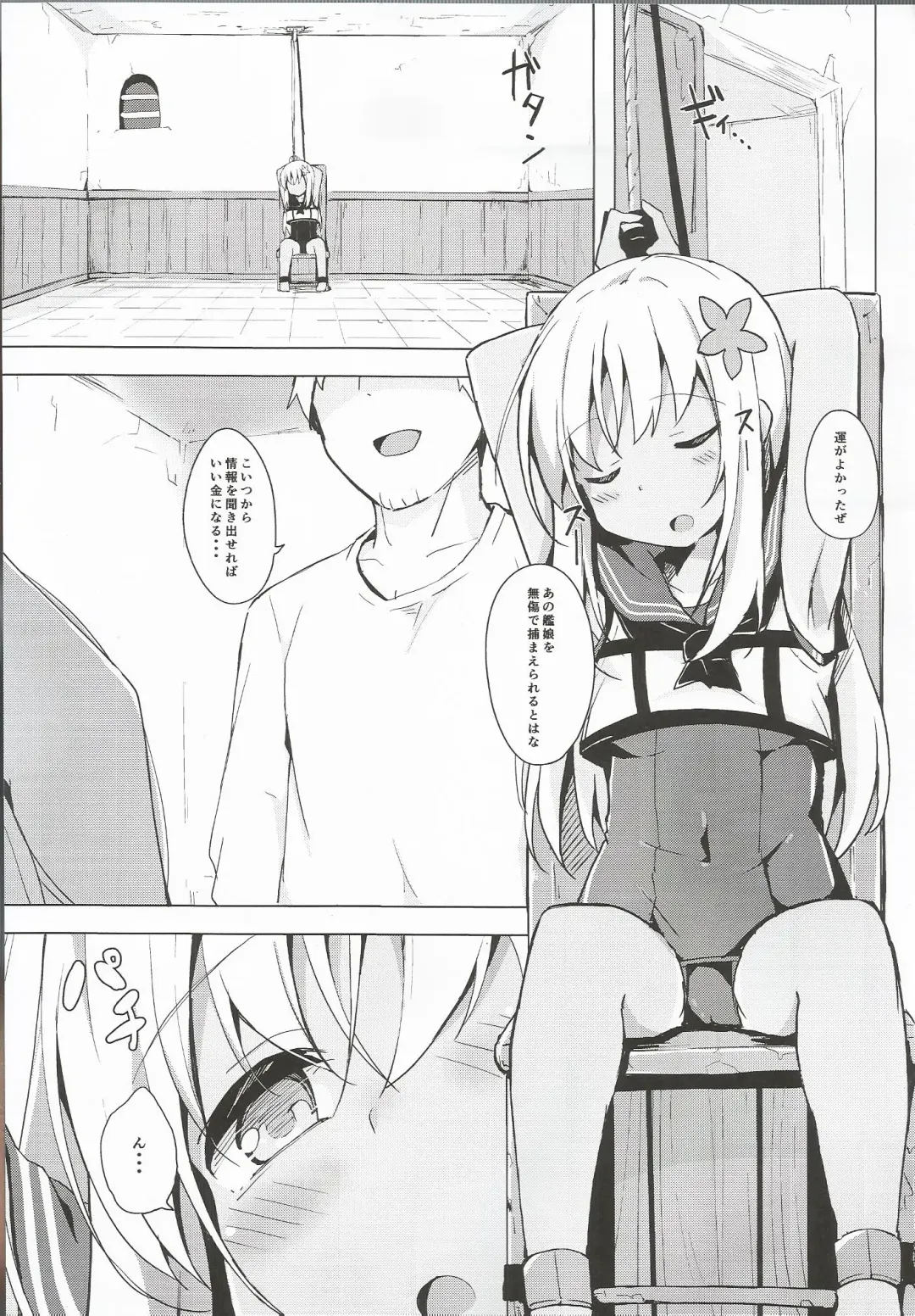 [Solar Milk] Ro-chan Himitsu wa Mamorimasutte Fhentai - Page 2