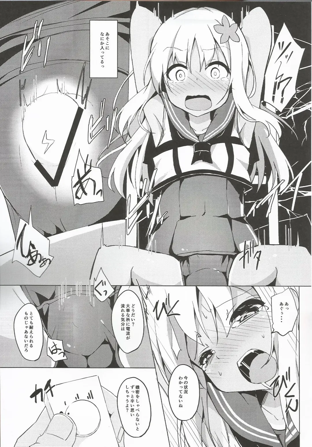 [Solar Milk] Ro-chan Himitsu wa Mamorimasutte Fhentai - Page 4