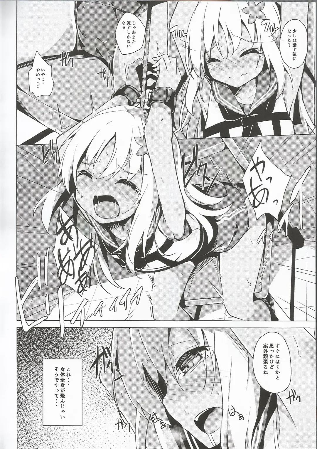 [Solar Milk] Ro-chan Himitsu wa Mamorimasutte Fhentai - Page 5