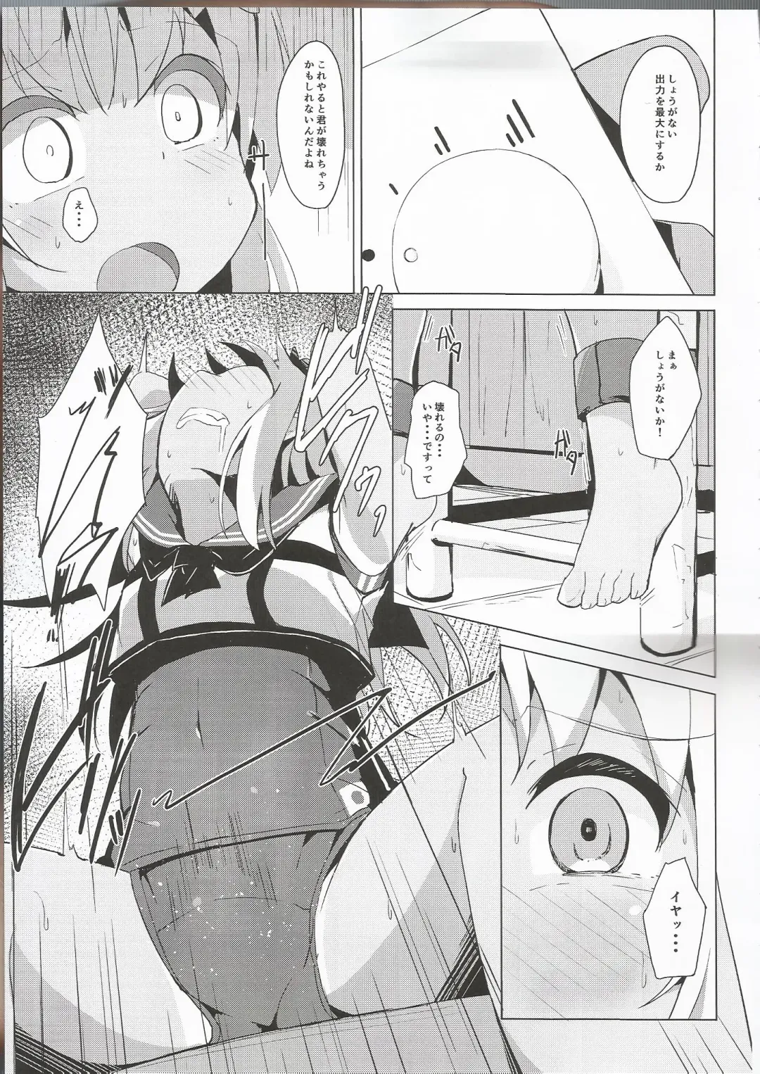 [Solar Milk] Ro-chan Himitsu wa Mamorimasutte Fhentai - Page 6