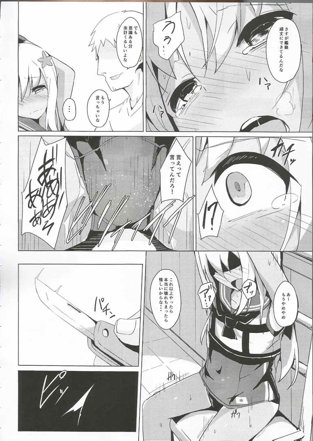 [Solar Milk] Ro-chan Himitsu wa Mamorimasutte Fhentai - Page 7