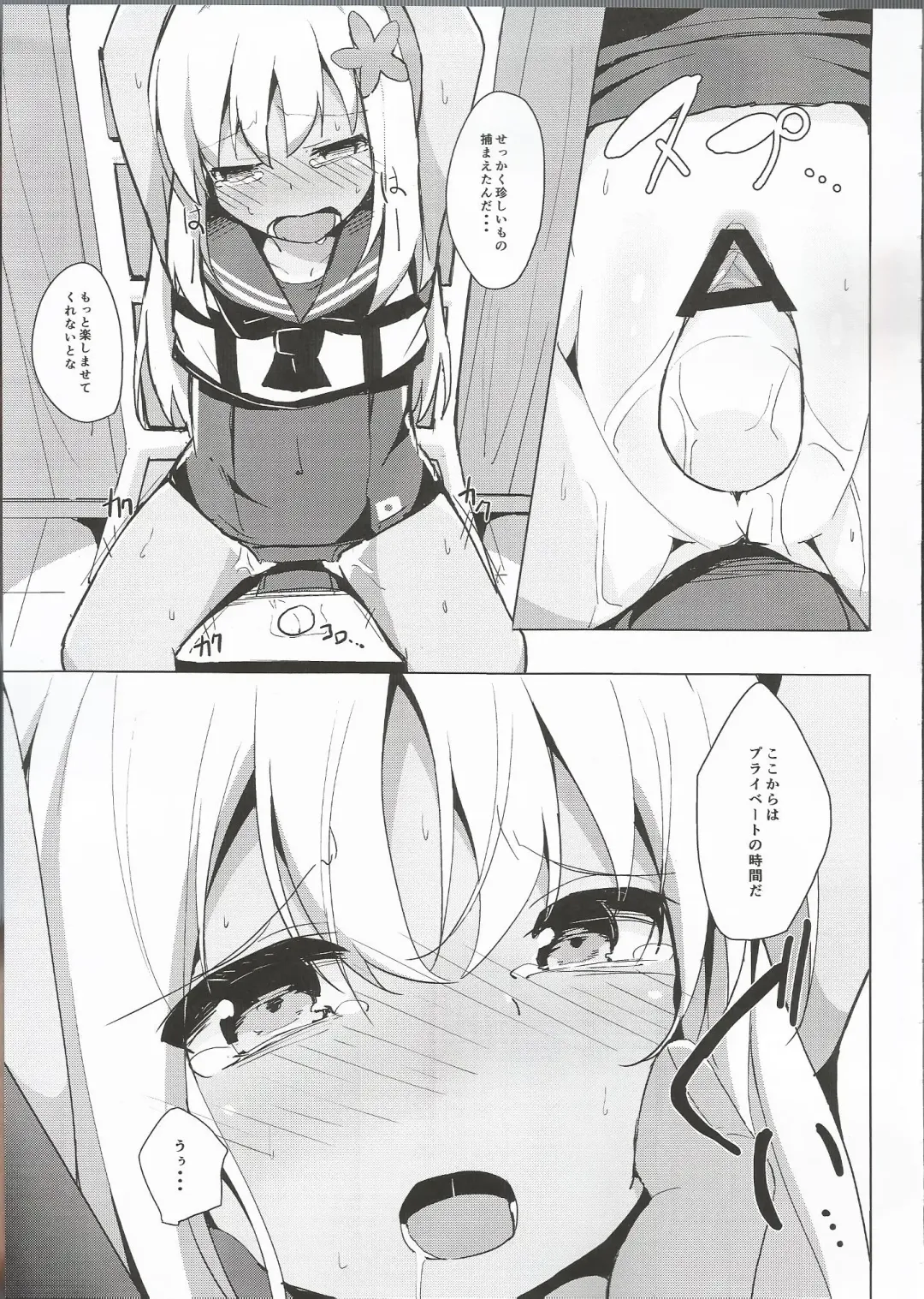 [Solar Milk] Ro-chan Himitsu wa Mamorimasutte Fhentai - Page 8