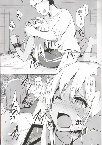 [Solar Milk] Ro-chan Himitsu wa Mamorimasutte Fhentai - Page 12