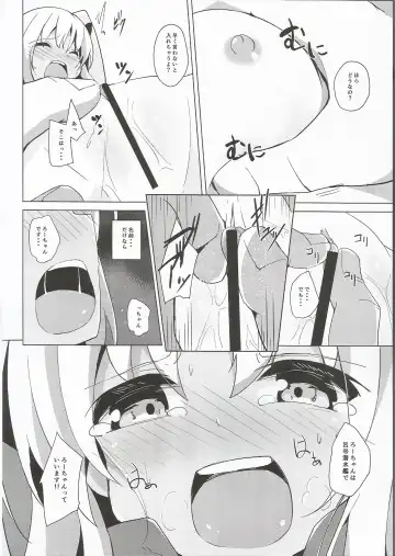 [Solar Milk] Ro-chan Himitsu wa Mamorimasutte Fhentai - Page 15