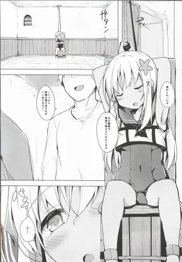 [Solar Milk] Ro-chan Himitsu wa Mamorimasutte Fhentai - Page 2