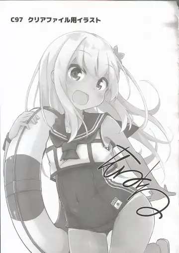 [Solar Milk] Ro-chan Himitsu wa Mamorimasutte Fhentai - Page 20