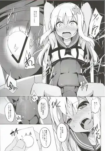 [Solar Milk] Ro-chan Himitsu wa Mamorimasutte Fhentai - Page 4