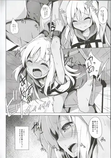 [Solar Milk] Ro-chan Himitsu wa Mamorimasutte Fhentai - Page 5