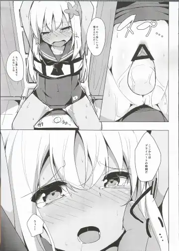 [Solar Milk] Ro-chan Himitsu wa Mamorimasutte Fhentai - Page 8