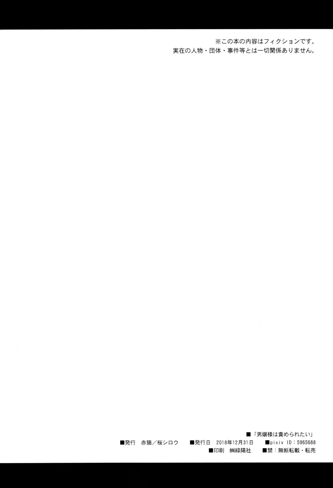 [Ohaguro Dobu] Ojou-sama wa Semeraretai Fhentai - Page 29