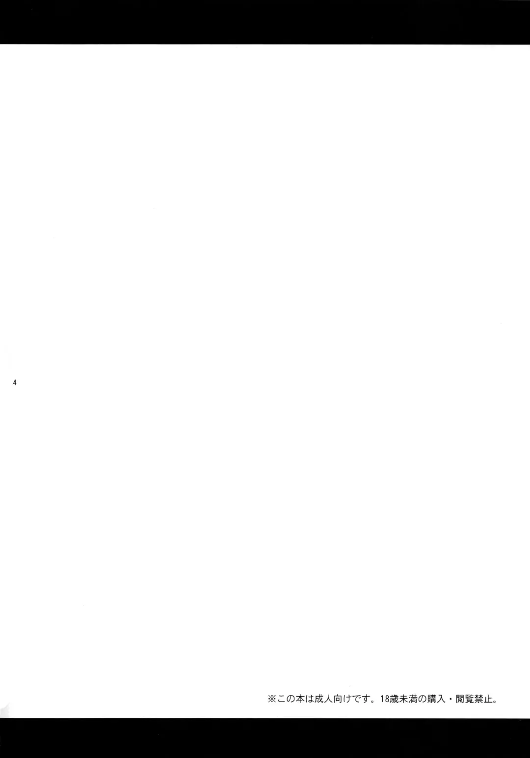 [Ohaguro Dobu] Ojou-sama wa Semeraretai Fhentai - Page 3