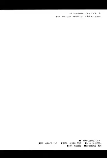 [Ohaguro Dobu] Ojou-sama wa Semeraretai Fhentai - Page 29