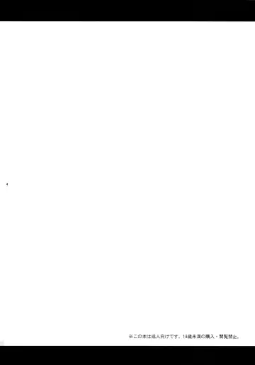 [Ohaguro Dobu] Ojou-sama wa Semeraretai Fhentai - Page 3