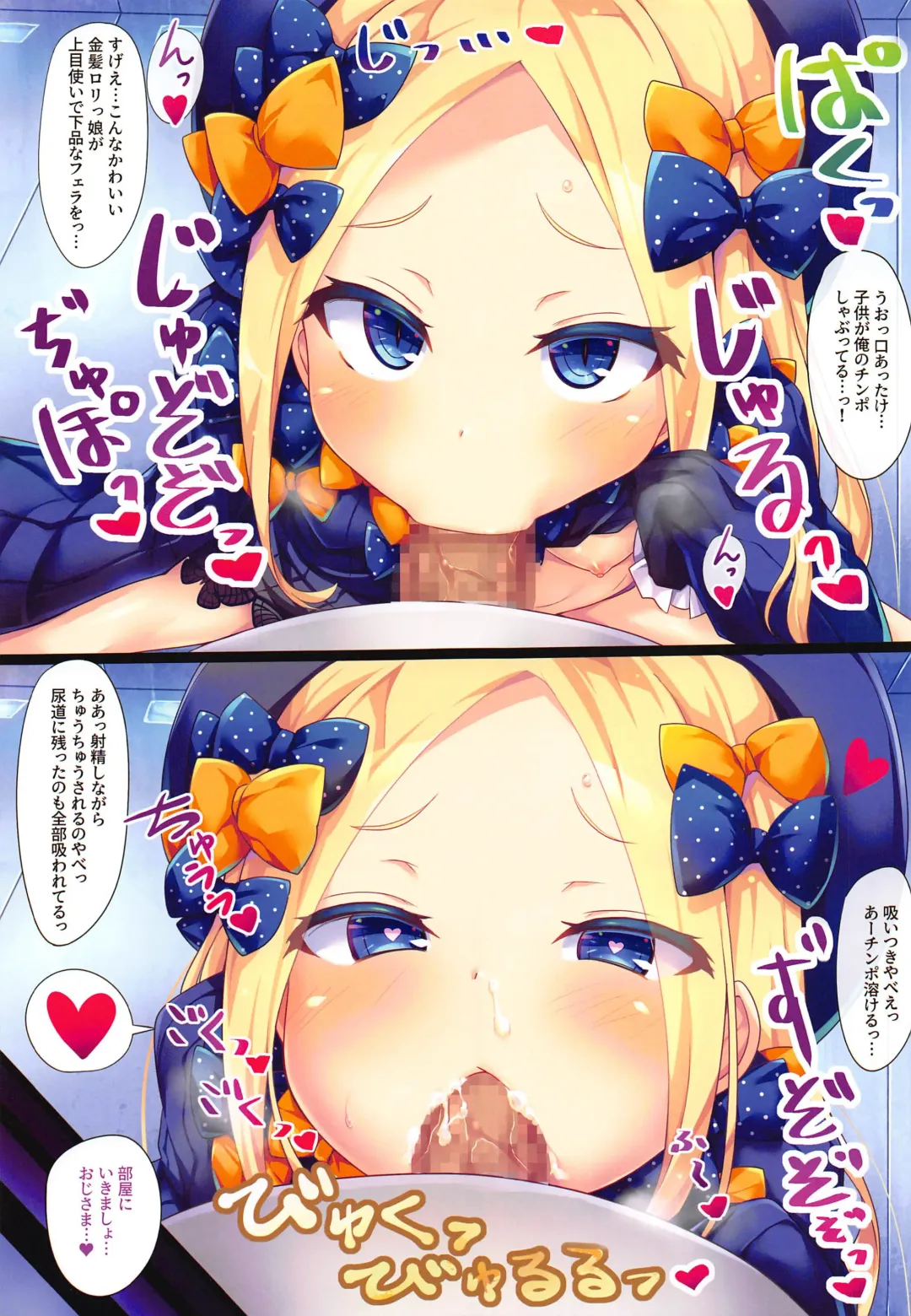 [Toraisi666] Waruiko Abby-chan wa MSGK!? Fhentai - Page 6