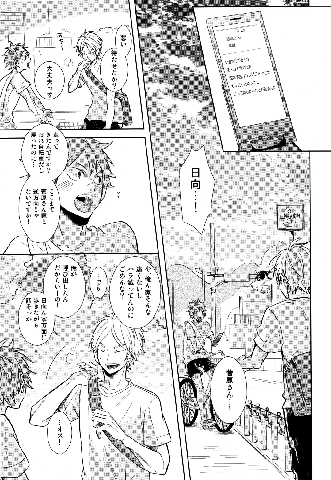 [75] EASY MODE? Fhentai - Page 10