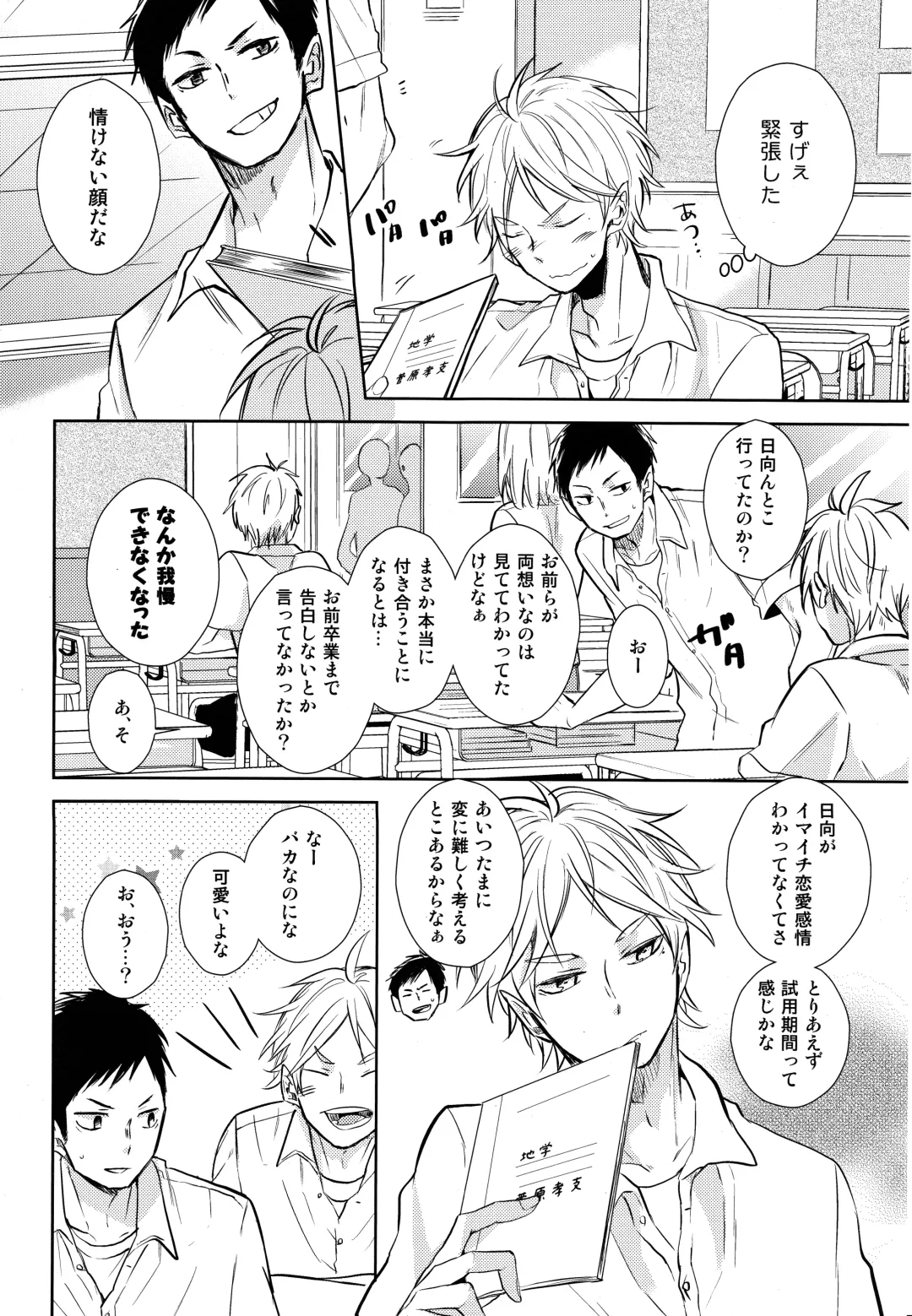 [75] EASY MODE? Fhentai - Page 17