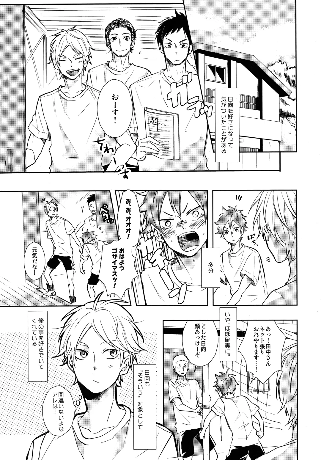 [75] EASY MODE? Fhentai - Page 2