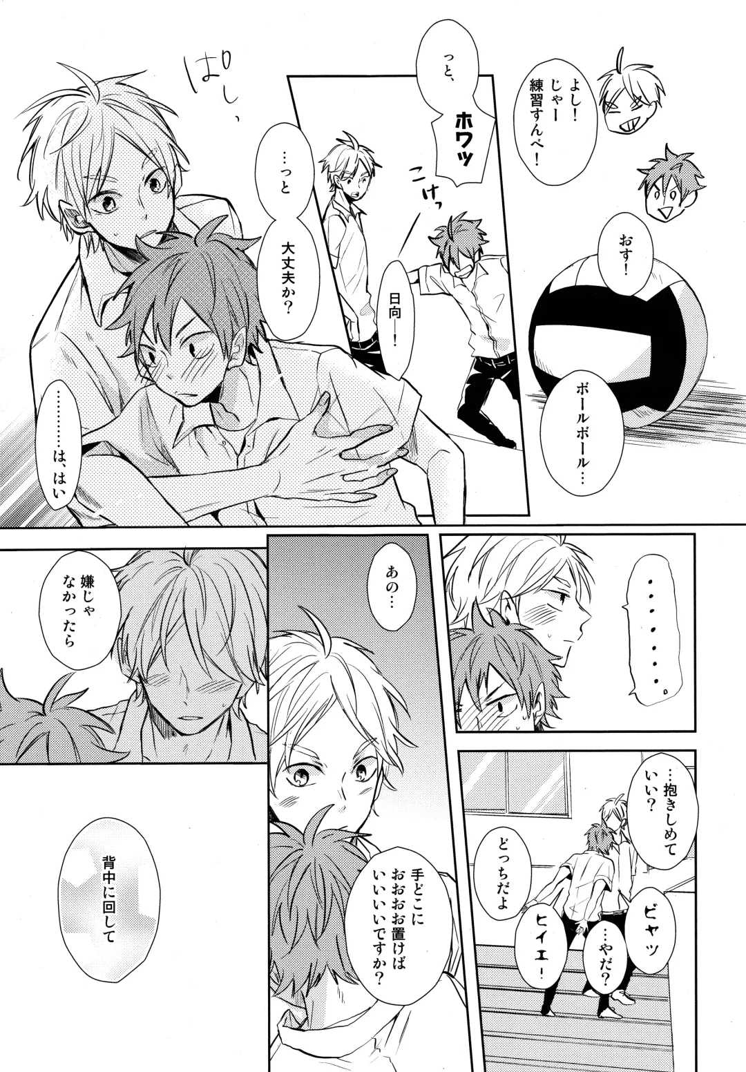 [75] EASY MODE? Fhentai - Page 20