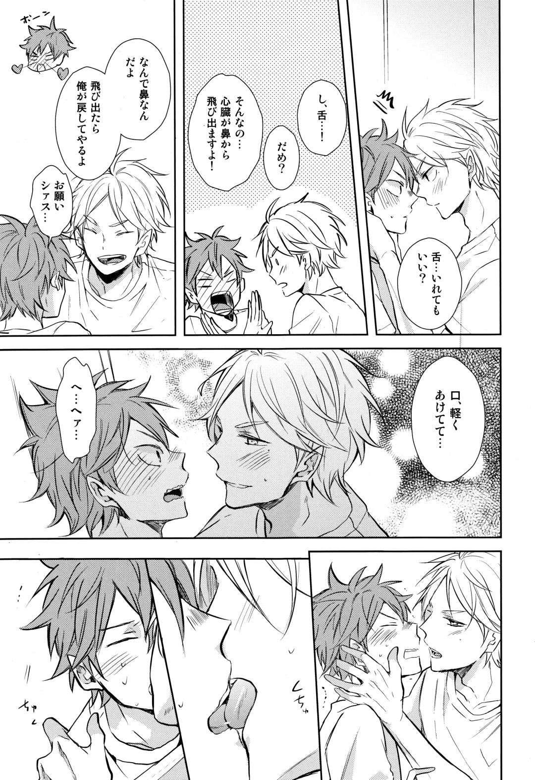 [75] EASY MODE? Fhentai - Page 32