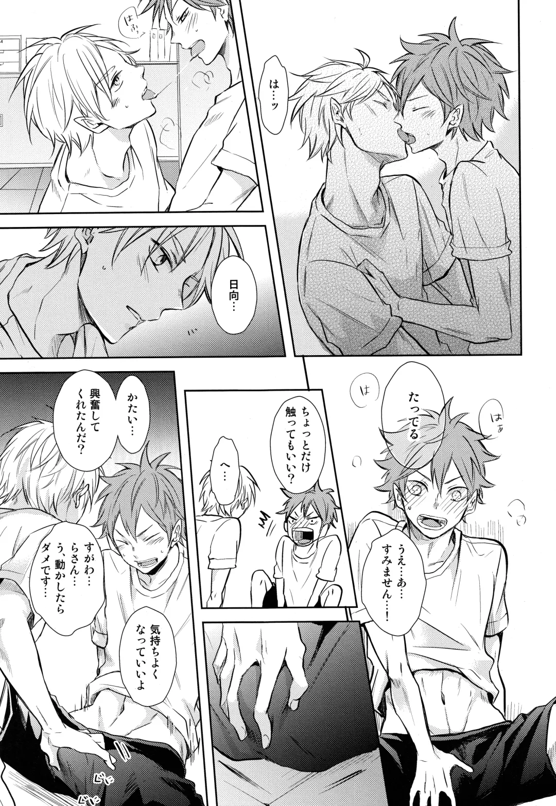 [75] EASY MODE? Fhentai - Page 34