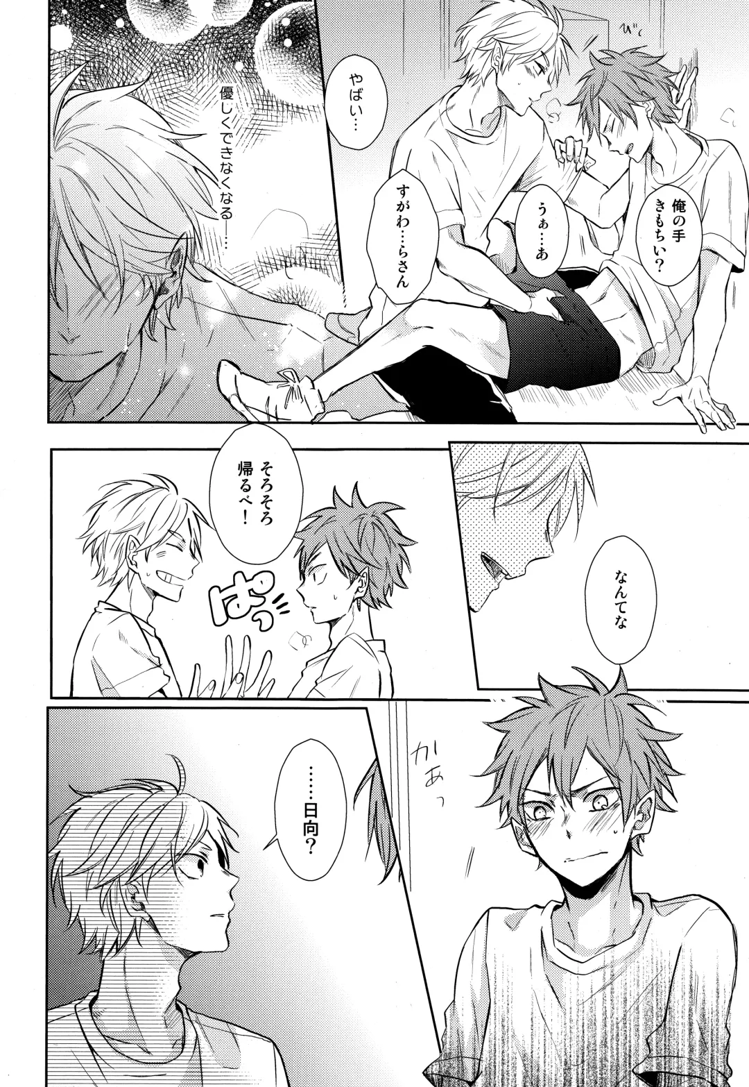 [75] EASY MODE? Fhentai - Page 35