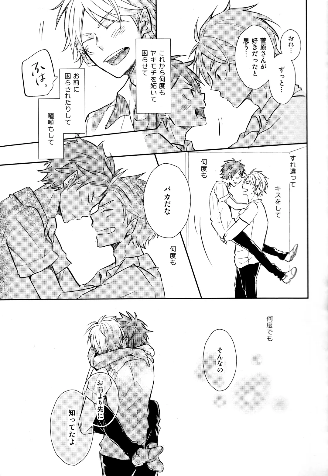 [75] EASY MODE? Fhentai - Page 46