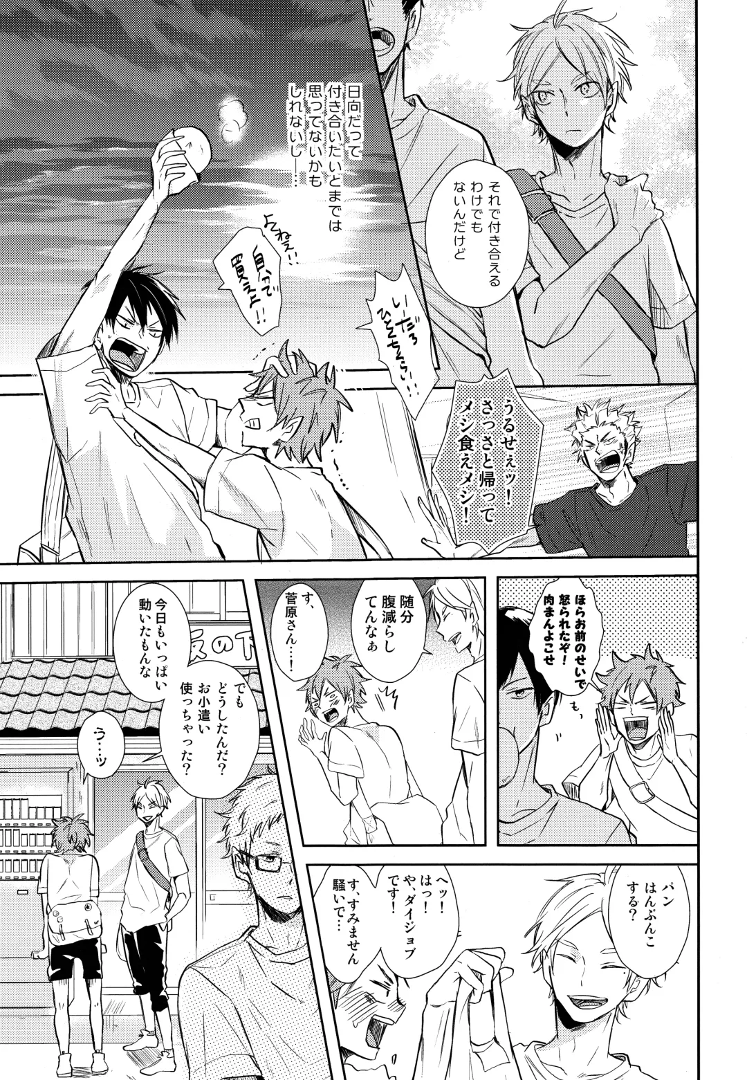 [75] EASY MODE? Fhentai - Page 6