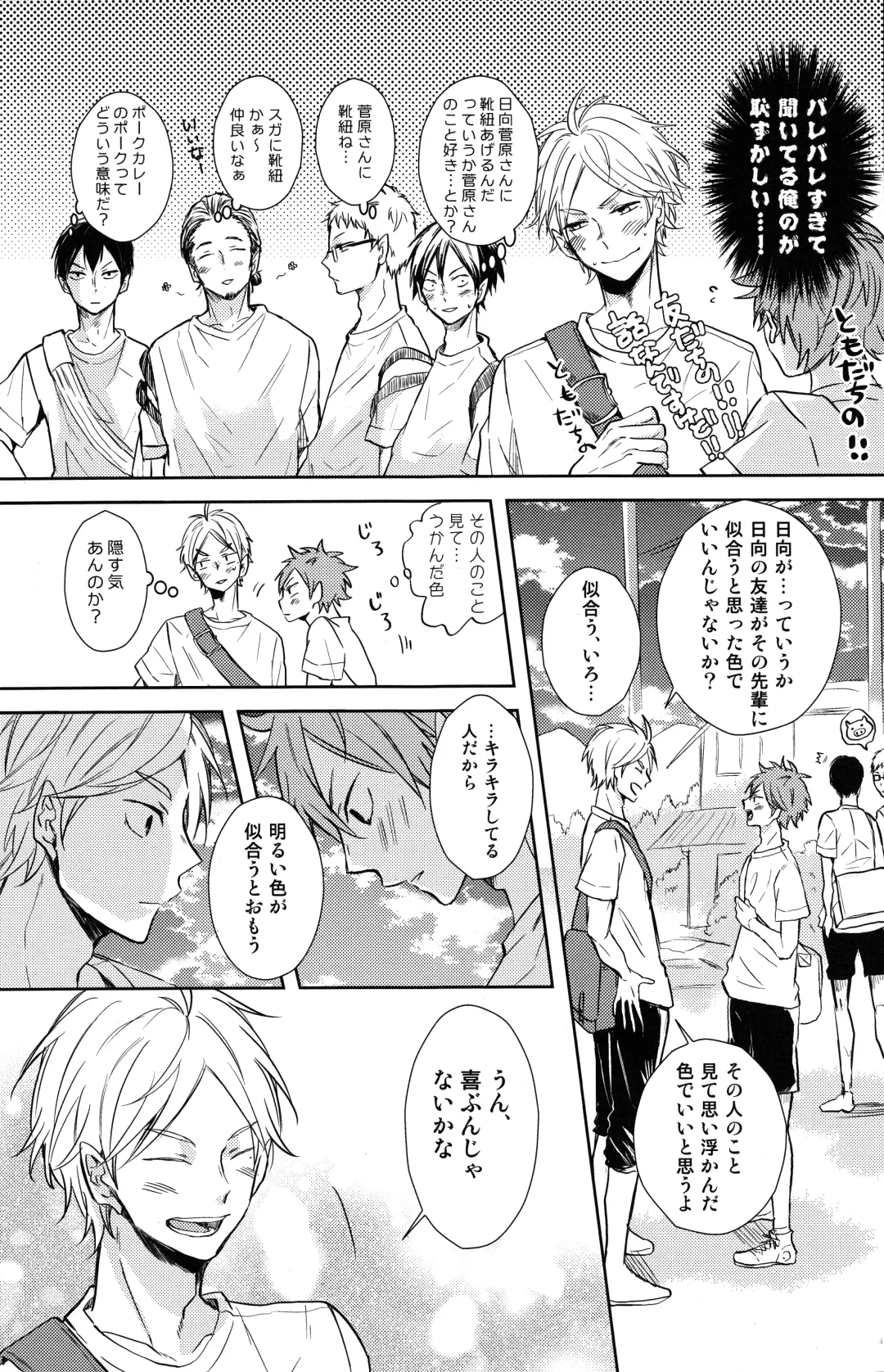 [75] EASY MODE? Fhentai - Page 8