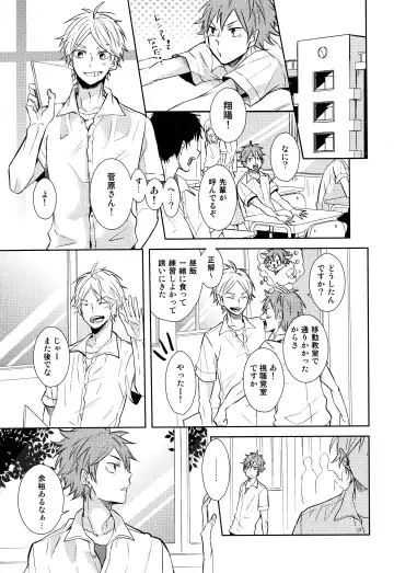 [75] EASY MODE? Fhentai - Page 16