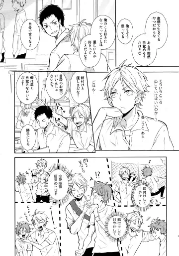 [75] EASY MODE? Fhentai - Page 18