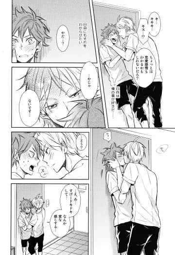 [75] EASY MODE? Fhentai - Page 31