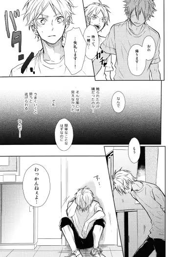 [75] EASY MODE? Fhentai - Page 36