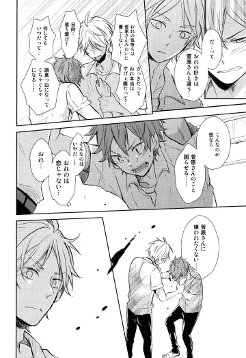 [75] EASY MODE? Fhentai - Page 43