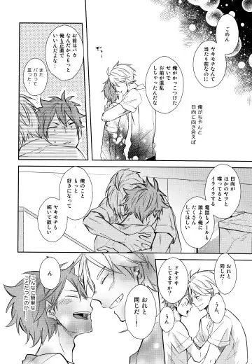 [75] EASY MODE? Fhentai - Page 45