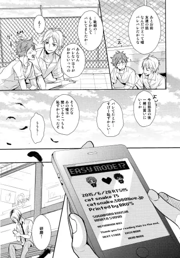 [75] EASY MODE? Fhentai - Page 48