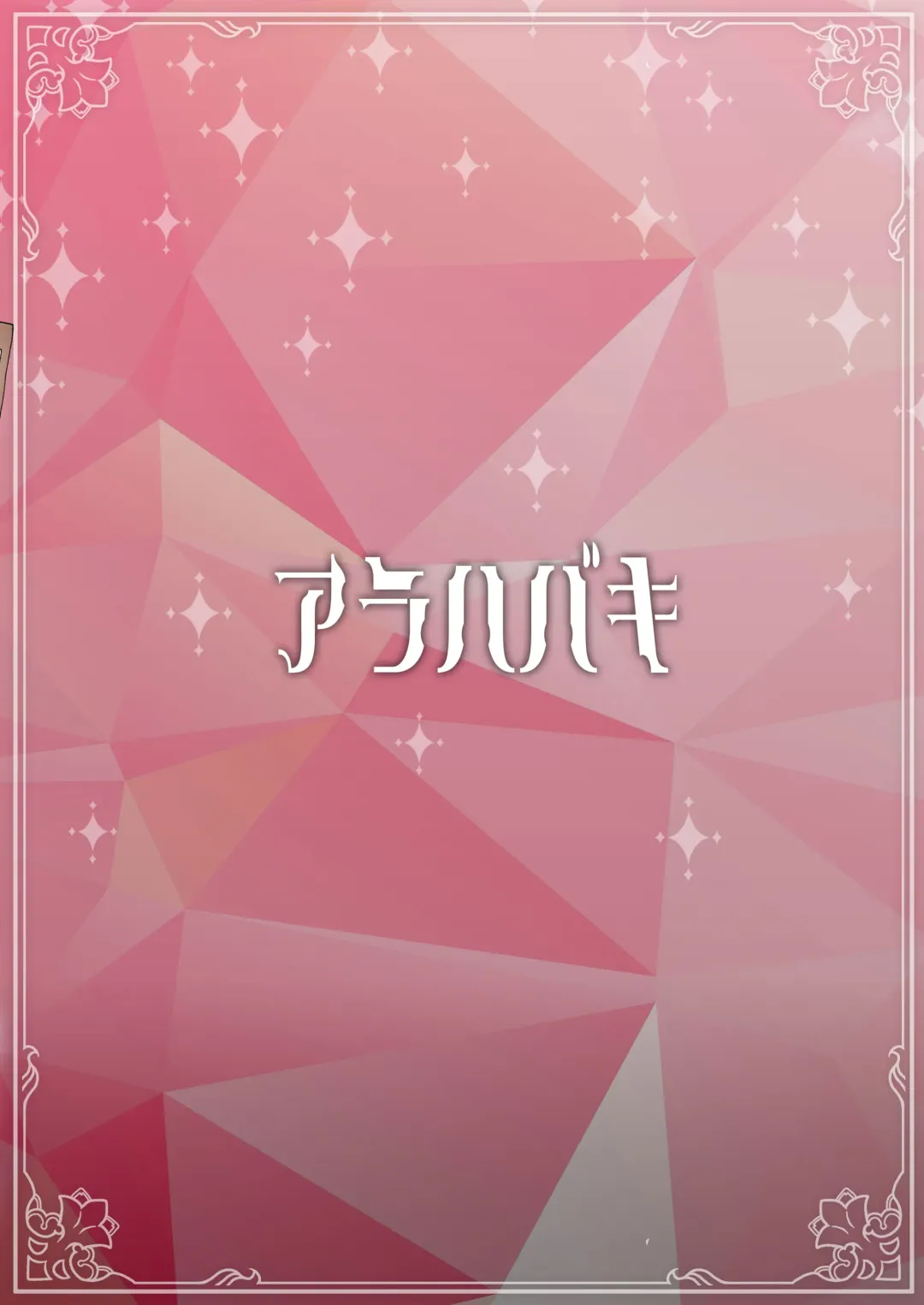 [Kuraya] Uta x Masaru Halloween Futanari Chikan Densha Fhentai - Page 23