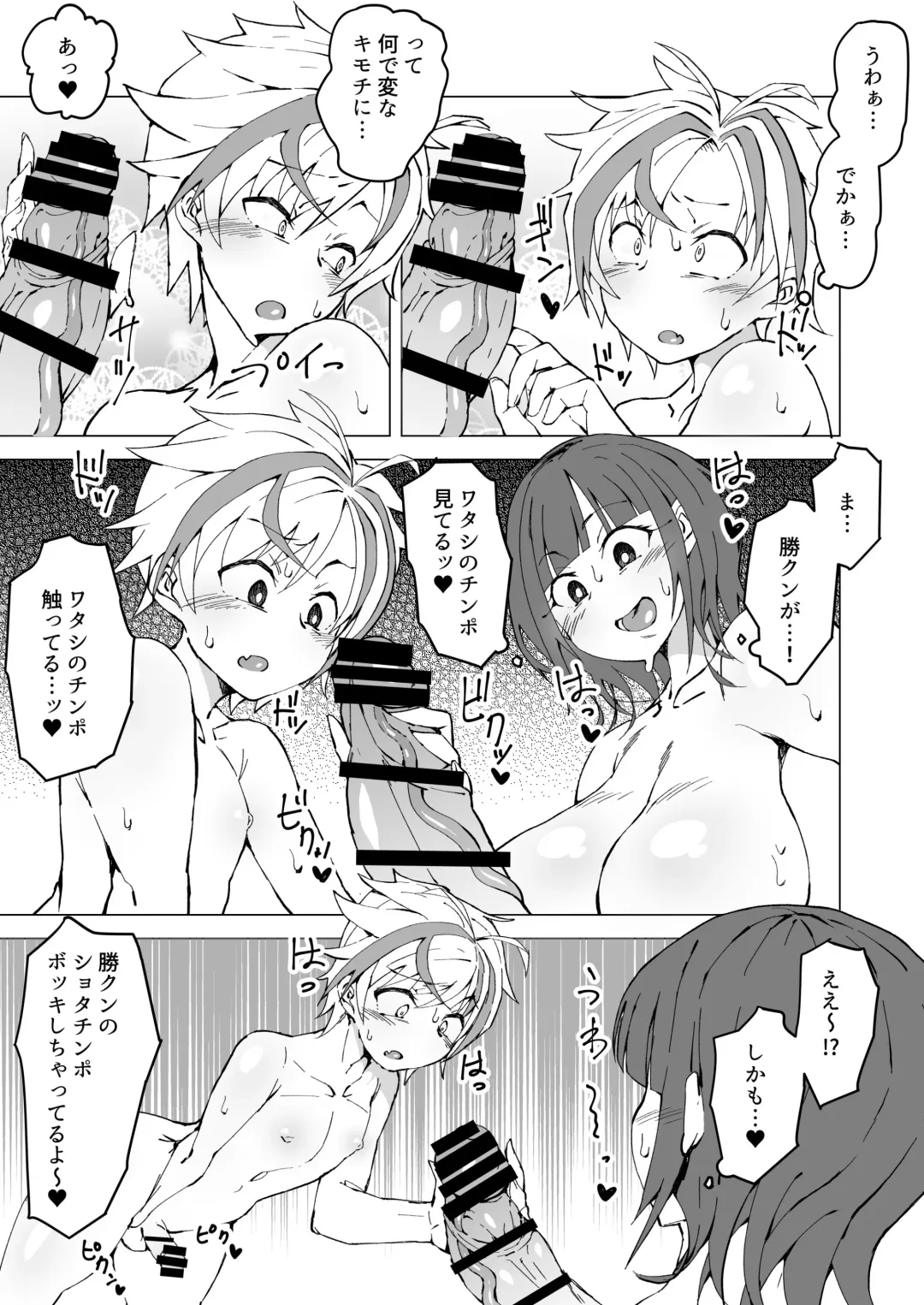 [Kuraya] Uta x Masaru Halloween Futanari Chikan Densha Fhentai - Page 6