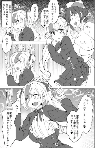 [Kuraya] Uta x Masaru Halloween Futanari Chikan Densha Fhentai - Page 14