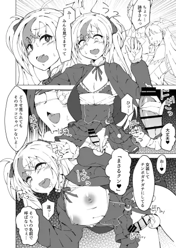[Kuraya] Uta x Masaru Halloween Futanari Chikan Densha Fhentai - Page 15