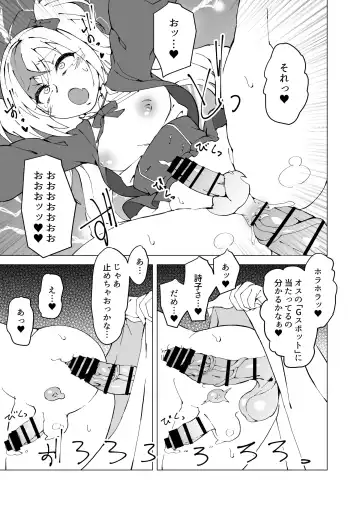 [Kuraya] Uta x Masaru Halloween Futanari Chikan Densha Fhentai - Page 18