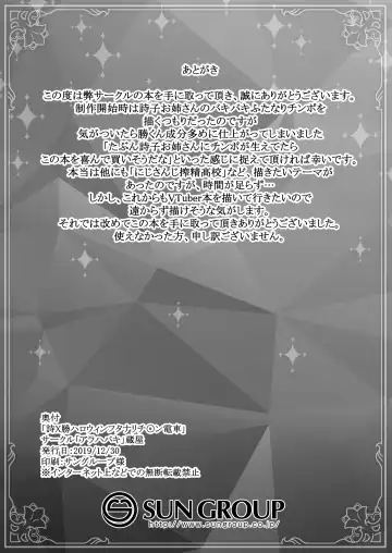 [Kuraya] Uta x Masaru Halloween Futanari Chikan Densha Fhentai - Page 22